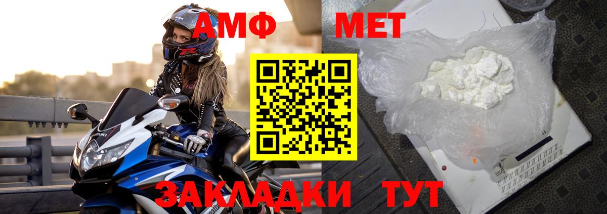 Amphetamine  Вход с VPN  Воскресенск  АМФ VHQ 