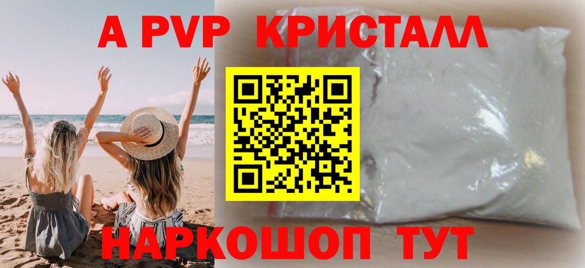 купить   Альфа ПВП VHQ  A PVP СК  Alfa_PVP  Вход с VPN  Alfa_PVP мука  Воскресенск 