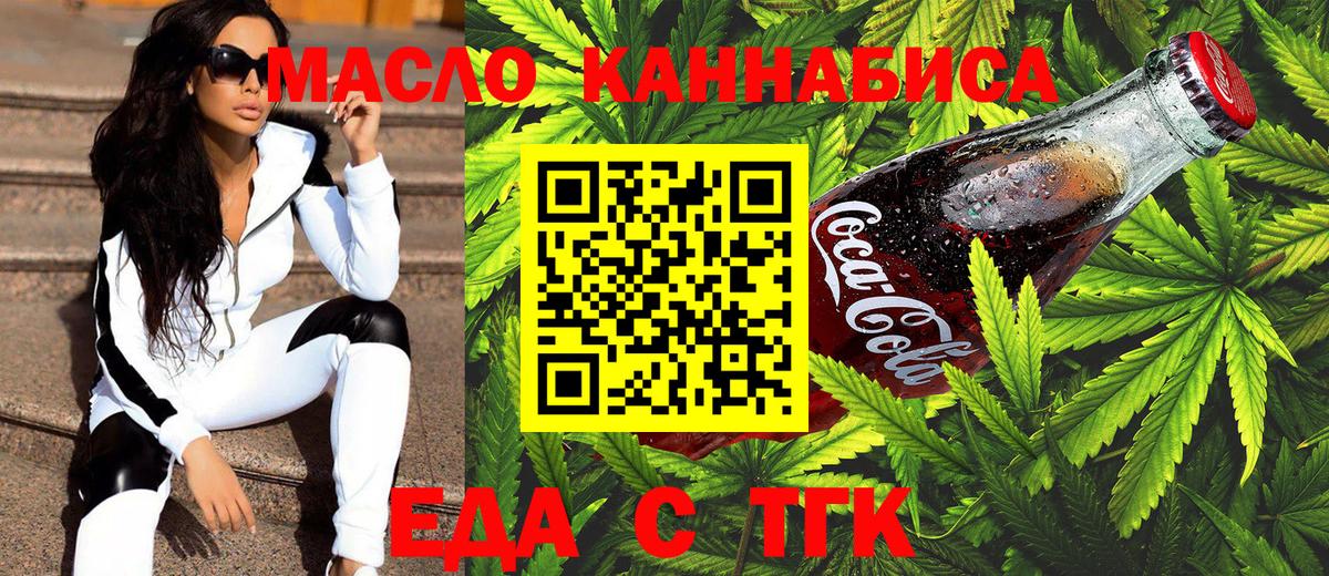 Печенье с ТГК конопля Воскресенск