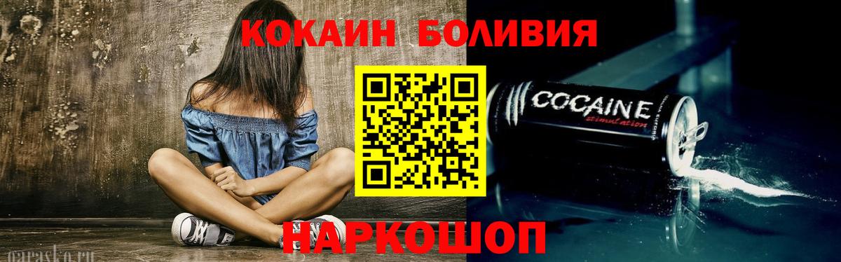 наркотики  Cocaine Боливия  Вход с VPN  Воскресенск  COCAIN FishScale 