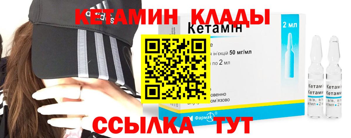 Воскресенск  КЕТАМИН ketamine  КЕТАМИН VHQ  Вход с VPN 