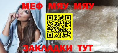 меф VHQ Ирбит