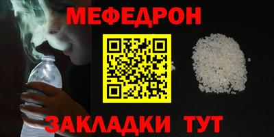меф VHQ Ирбит