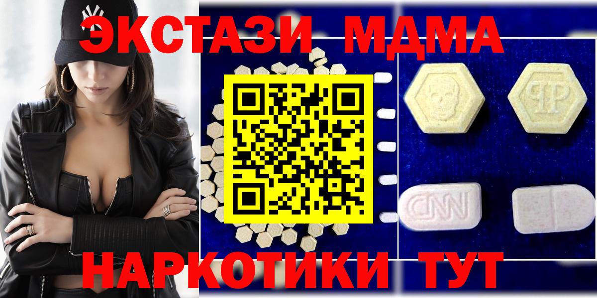 Воскресенск  МДМА кристаллы  MDMA  MDMA crystal  Вход с VPN 