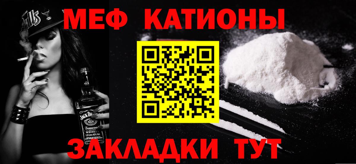 где купить наркотик  МЕФ  МЯУ-МЯУ кристаллы  МЯУ-МЯУ  Вход с VPN  МЕФ VHQ  Воскресенск 