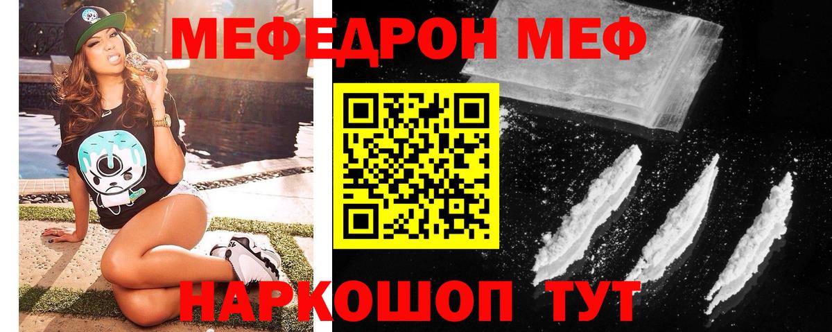 Меф мяу мяу мука Воскресенск