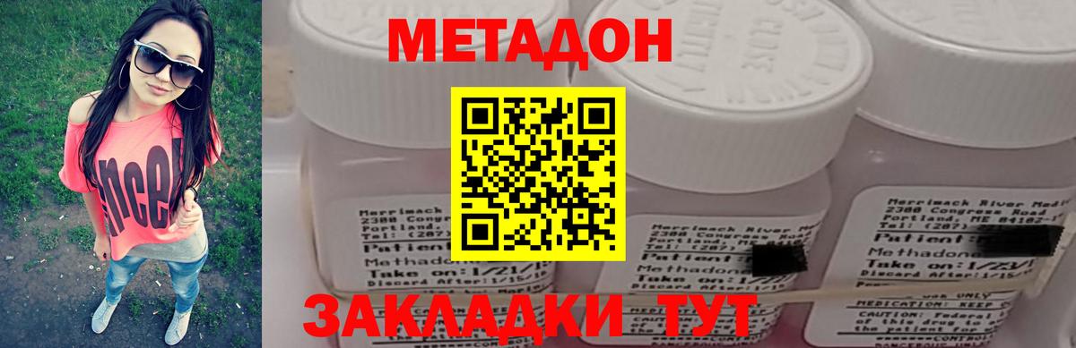 Воскресенск  Метадон мёд  маркетплейс наркотические препараты  Вход с VPN  Метадон кристалл 