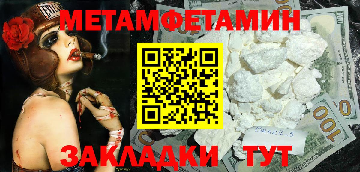 МЕТАМФЕТАМИН пудра  МЕТАМФЕТАМИН пудра  Вход с VPN  Воскресенск 