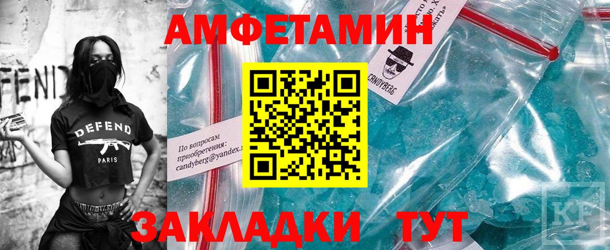 МЕТАМФЕТАМИН кристалл Воскресенск