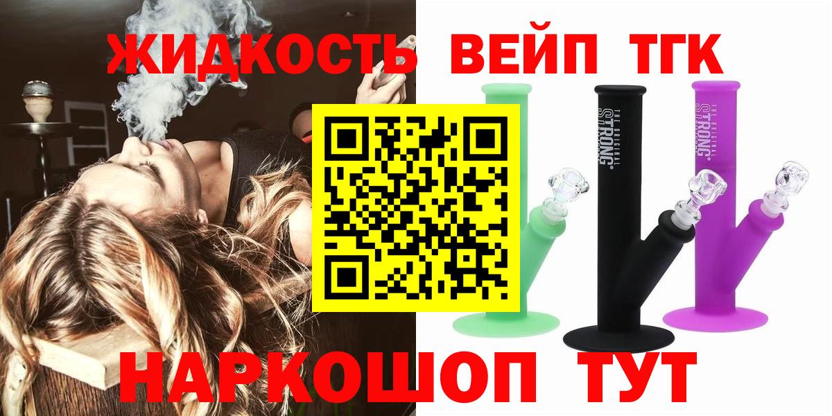 Воскресенск  ТГК THC oil  Вход с VPN 