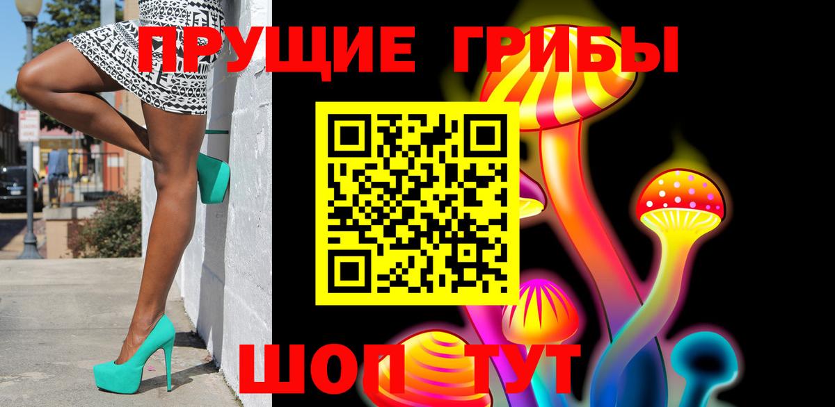Псилоцибиновые грибы прущие грибы Воскресенск